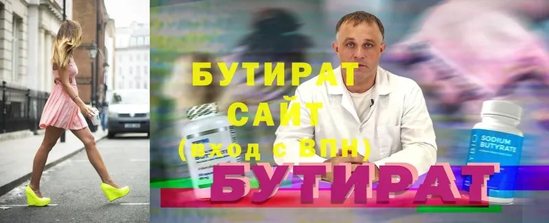 БУТИРАТ оксибутират Топки