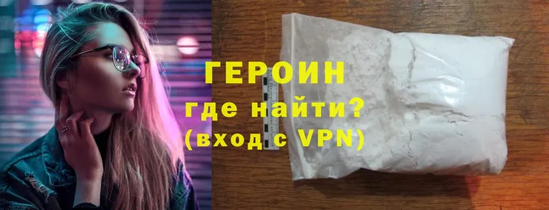 купить  сайты  Топки  ГЕРОИН Heroin 